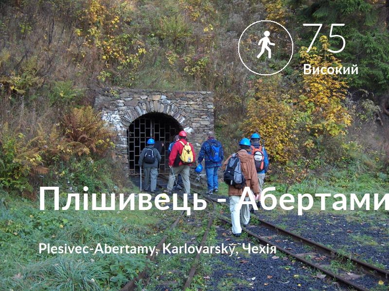 Прогулянка comfort level is 75 in Плішивець - Абертами