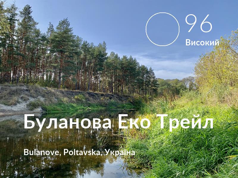 Велосипед comfort level is 96 in Буланова Еко Трейл