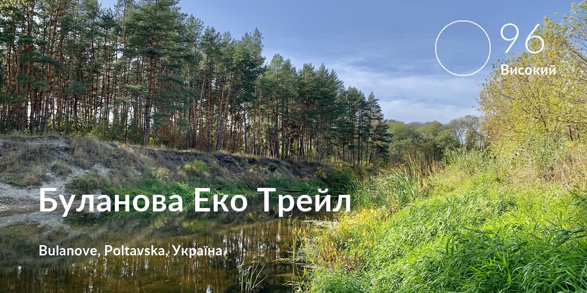 Велосипед comfort level is 96 in Буланова Еко Трейл