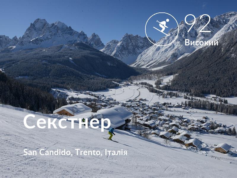 Лижі comfort level is 92 in Секстнер